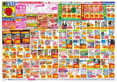 11/16~11/22チラシ オモテ