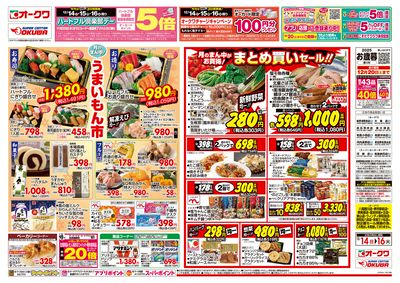 2月13日週末:うら