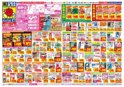 6/28~7/4チラシ オモテ