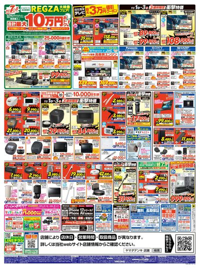 他店徹底対抗(うら)