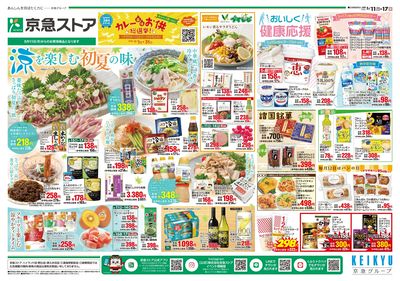 5/11号チラシ:オモテ