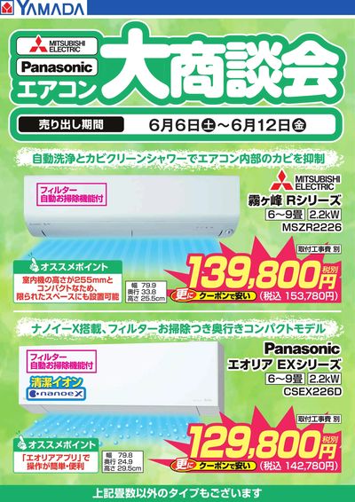 LINEチラシ│LINEでお得なチラシ情報を簡単にチェック