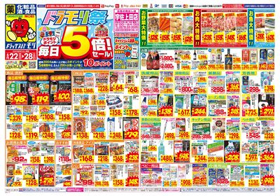 6/22~6/28チラシ オモテ