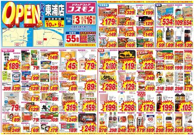 26/10/3~26/10/16 東浦店-表