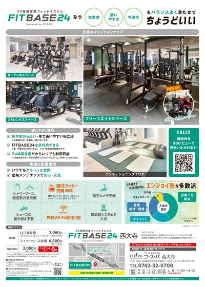 初月・2ヶ月目は月額1078円(税込)!さらに登録手数料は0円!初月は週割で安心。