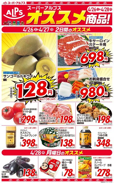 オススメ商品