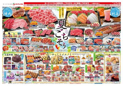 8/7号 オモテ