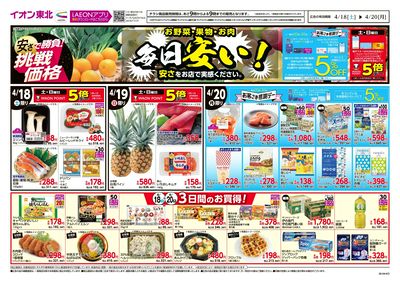 7店舗合同 オモテ