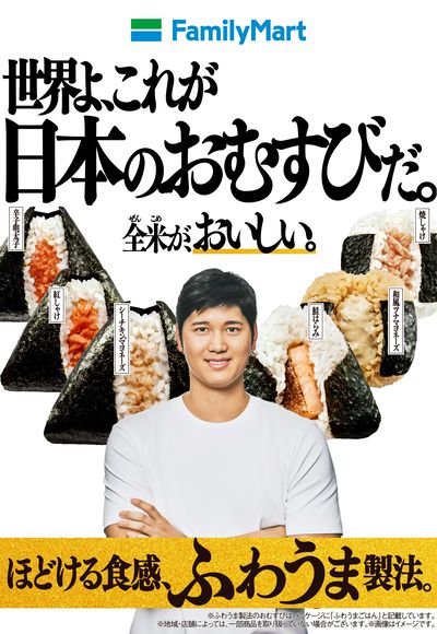 全米が、おいしい。