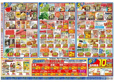 6/30号 裏