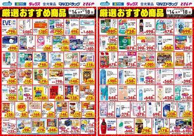 5月14日号