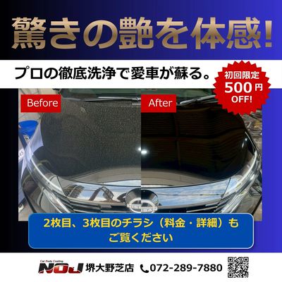 コーティング専門店が行うプロの洗車