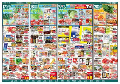 4/17号生鮮大市