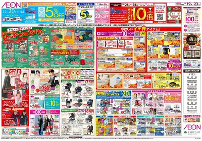 第43週 12/19号 クリスマス準備