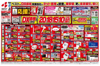 半期の一度の大決算セール