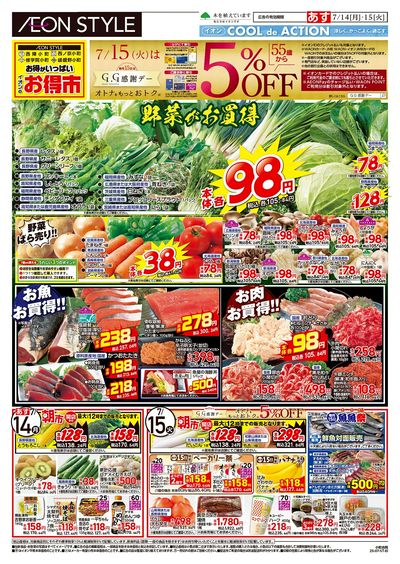 第21週 7/14号 西陣・西ノ京・修学院・嵯峨野 小町マルシェ