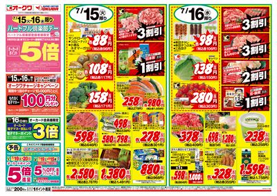 7月15日週中:おもて