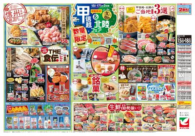 5/15号 ウラ
