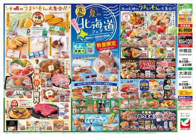 7/10号 ウラ