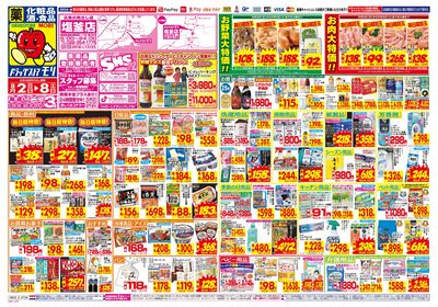 8/2~8/8チラシ オモテ