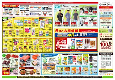 6/11号 ハッピーデイズ