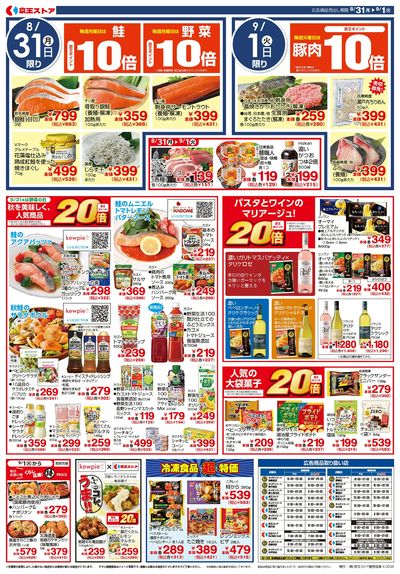 【8/31-9/1】 裏