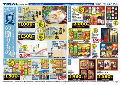 藤沢羽鳥店_表