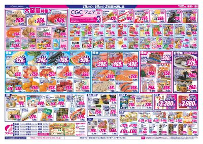LINEチラシ│LINEでお得なチラシ情報を簡単にチェック