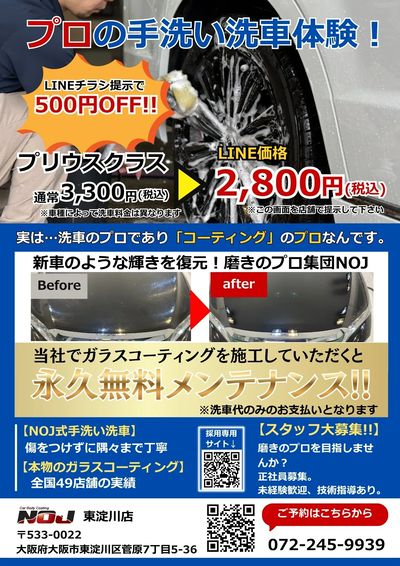 コーティング専門店が行うプロの洗車