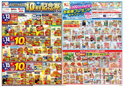 ベルジョイス10周年記念祭第3弾
