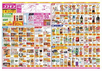 26/9/4~26/9/17 小柿店-表