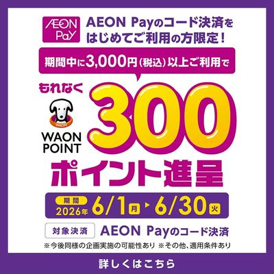 LINEチラシ│LINEでお得なチラシ情報を簡単にチェック