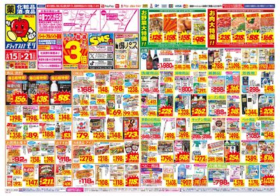 6/15~6/21チラシ オモテ