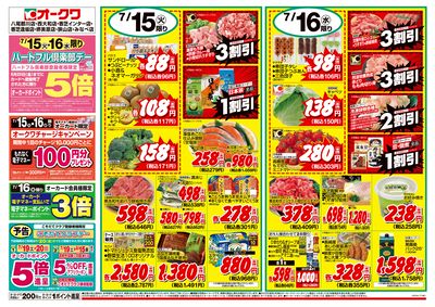 7月15日週中:おもて