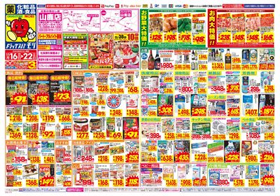 11/16~11/22チラシ オモテ