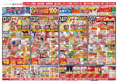 12/12号 オモテ