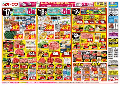 5月17日週末:おもて