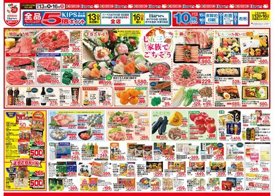 11/13号 七五三家族でごちそう