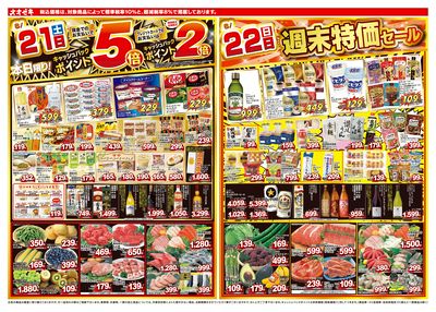 6/21(土)~6/27(金)