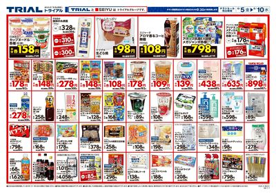 6/5号 旭川口店_裏