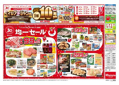 3/4号 ウラ