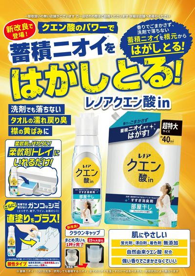 商品情報