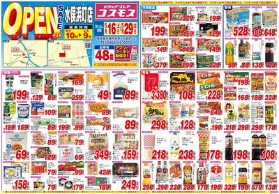 260516_水俣浜町店-表