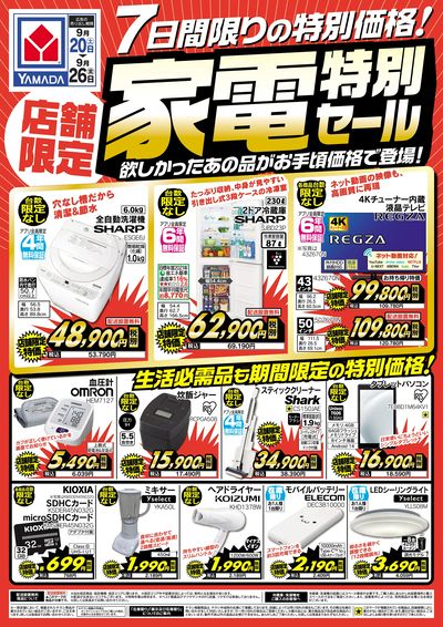 ヤマダ様 BAUMN ペンダントライト ホワイト Φ800mm - YAMAGIWA OnlineStore