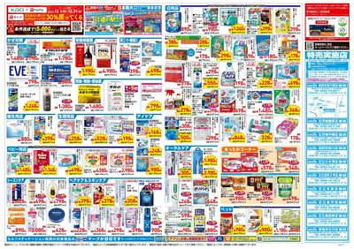 12月24日号:ウラ