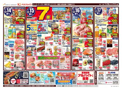 98円均一祭