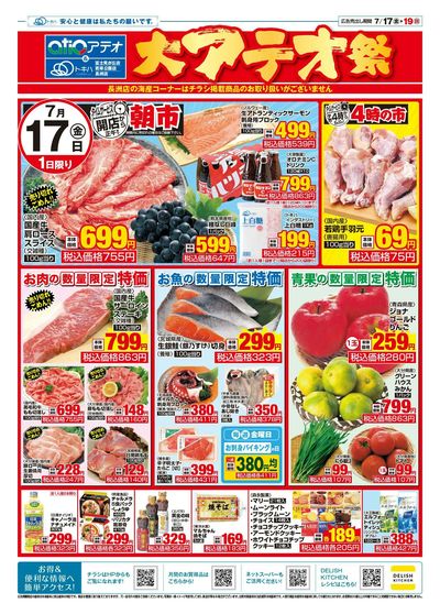26TA0717B4アテオ-1