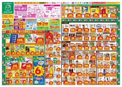 オープン第5弾!!(表)