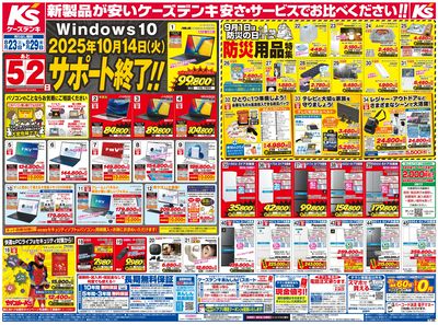 チラシ LINEチラシ│LINEでお得なチラシ情報を簡単にチェック
