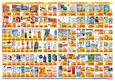 9/19~9/30__波崎店-裏